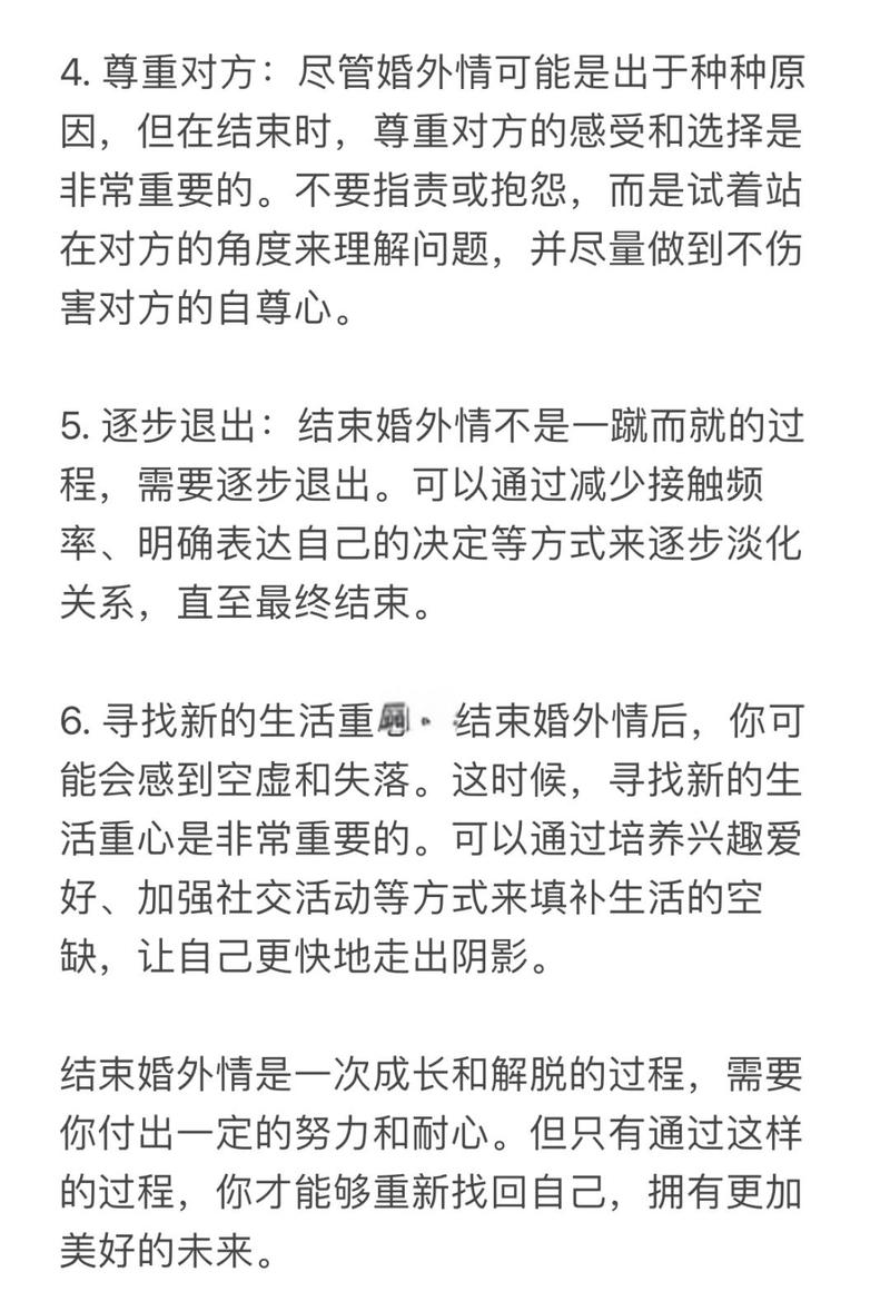 调查公司-珠海如何摆脱婚外情，结束珠海婚外情？