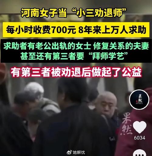 小三费用_小三收钱分手可以要回吗_小三劝退师收费标准