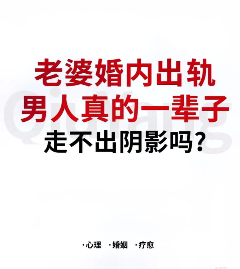 出轨男最后的下场_男人出轨了怎么办_出轨的男人要离婚吗