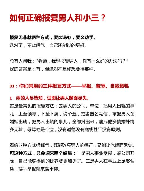 调查取证公司靠谱吗-如何报复出轨男人？出轨女人必须做四件事才