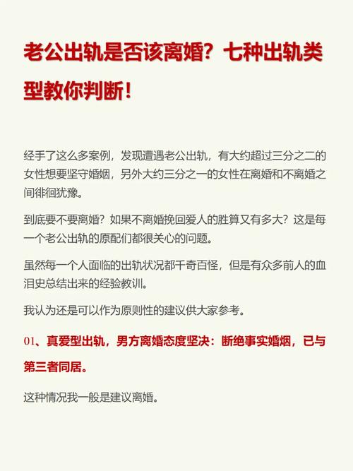 老公出轨离婚_出轨离婚老公穷困潦倒怎么办_出轨离婚老公净身出户回来了