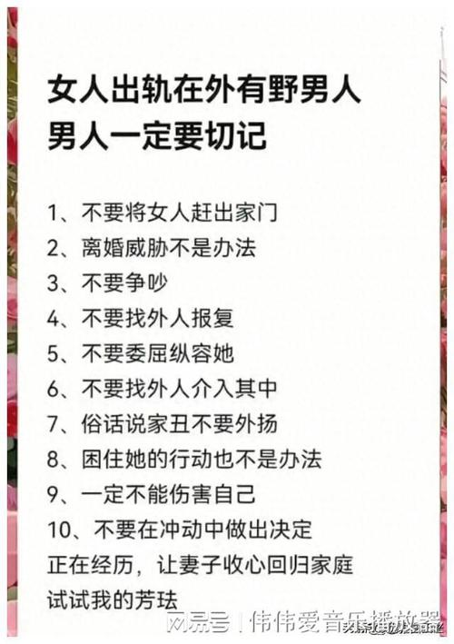 出轨男人会有报应吗_出轨男人不离婚是什么心态_出轨的男人