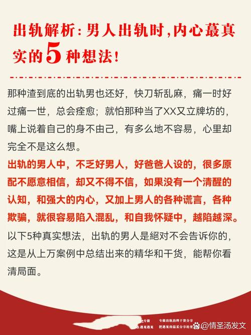 出轨的男人_出轨男人不离婚是什么心态_出轨男人最怕老婆做什么事