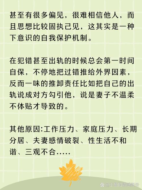 出轨男人不离婚是什么心态_出轨男人最怕老婆做什么事_出轨的男人