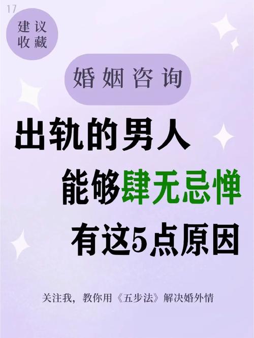 出轨的男人_出轨男人的心理是怎样的_出轨男人不离婚是什么心态