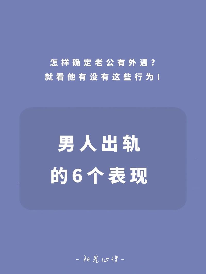 出轨男人的心理是怎样的_出轨男人不离婚是什么心态_出轨的男人