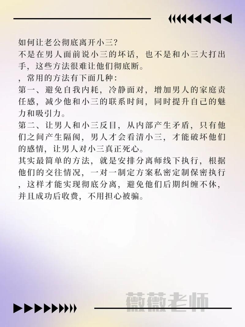 对付小三_小三对付已婚男人的手段_小三对付原配的方法